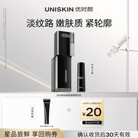 移动端：优时颜 黑引力精华2.0 10g 确认收货享回购券