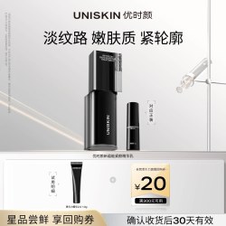 优时颜 黑引力精华2.0 10g 确认收货享回购券