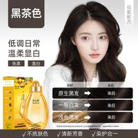 移动端：韩金靓 染发剂染发膏植物纯自己在家染无染黑茶黑色盖白正品女