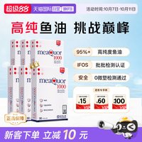 移动端：金凯撒 高纯度omega3 深海鱼油软胶囊