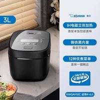 象印 NW-QAH10C 电饭煲