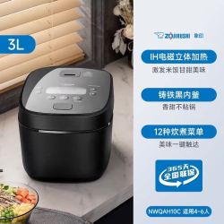 象印 NW-QAH10C 电饭煲