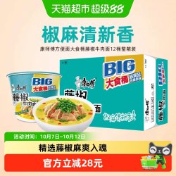 康师傅 藤椒牛肉味 方便面