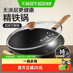 炊大皇 CG30SW 拾味无涂层精铁炒锅 30cm