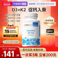 帕米奥 维生素d3k2片2000iu维他命活性25羟基备孕女