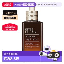 雅诗兰黛 香港直邮EsteeLauder雅诗兰黛第七代小棕瓶精华紧致淡纹保湿正品