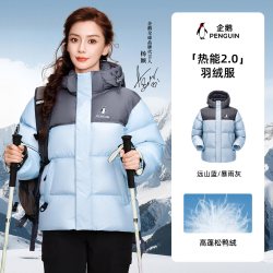 企鹅 热能2.0羽绒服女保暖鸭绒面包服26秋冬新款外套