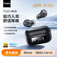 TOZO NC9 主动降噪 黑色 蓝牙耳机