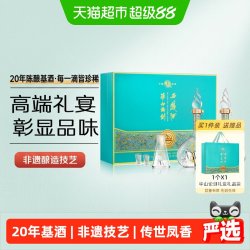 西凤酒 华山论剑 勇智敏仁 20年基酒调酿52度500ml*2瓶礼盒