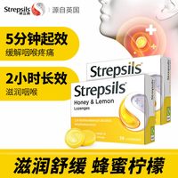 移动端：使立消 蜂蜜柠檬润喉糖教师滋润咽喉护嗓含片英国进口