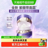 88VIP：欧珀莱 时光锁塑颜紧肤霜 50g