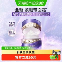欧珀莱 时光锁塑颜紧肤霜 50g