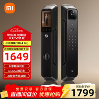 小米 XMZNMST01ZY 电子智能锁4 Pro