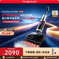 添可 SW14010ECN 蒸汽洗地机 香槟金