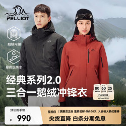 伯希和 114401041 三合一鹅绒内胆 黑色 L 冲锋衣