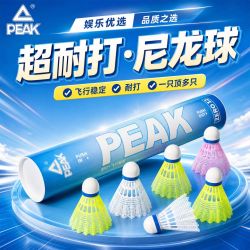 匹克 正品尼龙塑料羽毛球超耐打不易烂高弹室内外训练防风稳定飞行