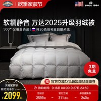 派赛菲特 95%匈牙利白鹅绒 200cmx230cm 四季被