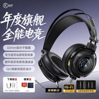 iKF VP7 高解析HiFi 炭黑色 3.5mm专业版 有线耳机+电竞专属麦线