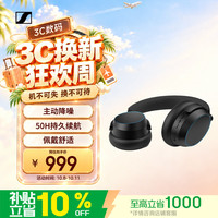 森海塞尔 ACCENTUM 主动降噪 蓝色 头戴式无线蓝牙耳机