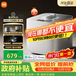 米家 电压力锅2Pro IH猛火加热 0氟涂层双胆 5L 电压力锅