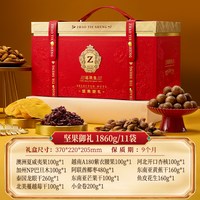 移动端：赵铁生 坚果干果礼盒夏威夷果开心果春节年货大礼包高端礼品送长辈