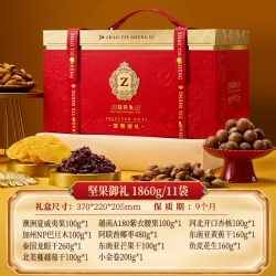 赵铁生 坚果干果礼盒夏威夷果开心果春节年货大礼包高端礼品送长辈