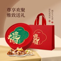 移动端：新农哥 大颗粒坚果礼盒920g高端干果礼盒送长辈亲戚国庆节日大礼包