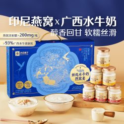 良品铺子 鲜炖水牛奶燕窝羹中秋滋补礼盒礼品送人送长辈高档营养