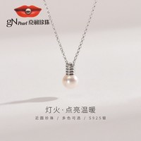 京润珍珠 灯火灯泡系列 7-8mm圆形925银白色淡水珍珠链牌项链 3336301127907