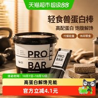 88VIP：轻食兽 威化饼干黑芝麻 224g 1件