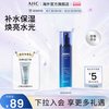 AHC B5系列玻尿酸水盈柔肤水