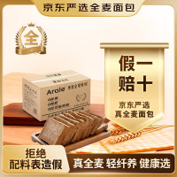 Arale 黑麦全麦面包吐司1000g/箱(50g*20袋)0脂肪0蔗糖0反式脂肪代餐