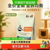 88VIP：比瑞吉 全价全期猫粮 添加三文鱼 2kg