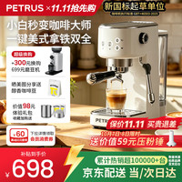 柏翠 半自动 意式咖啡机  小白