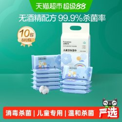全棉时代 儿童卫生湿巾