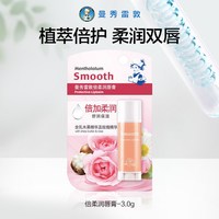 移动端：曼秀雷敦 润唇膏保湿无色防干裂滋润唇部女秋冬官方旗舰店