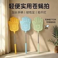 移动端：有乐 可伸缩苍蝇拍家用手动灭蚊器不锈钢加长手柄拍不烂轻便耐用塑料拍