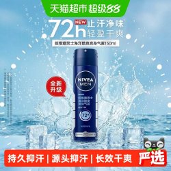 妮维雅 MEN 妮维雅男士 海洋酷爽爽身气雾 150ml