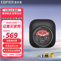 漫步者 Lolli5 ANC 自适应降噪 礁石黑 蓝牙耳机