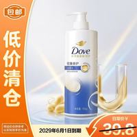 多芬 秀发赋活系列密集修护洗发乳 700g