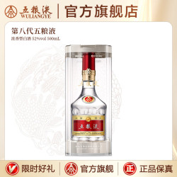 五粮液 第八代五粮液普五八代浓香型白酒礼赠宴请佳选F 52度 500mL 1瓶