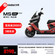 九号 M5 125 单电版 锂电池 电动摩托车 脉冲红