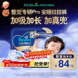 帮宝适 超薄透气 婴儿尿不湿