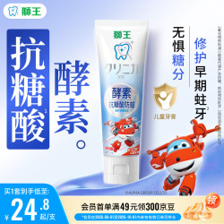 狮王 酵素抗糖防酸蛀 儿童牙膏  6-12岁 草莓味60g 60g