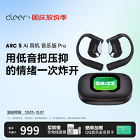 Cleer ARC5 AI智能 杜比音效 曜石黑 开放式蓝牙耳机