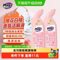 移动端：妙管家 香氛洁厕液（元气樱花）500g*2瓶抑菌 除臭