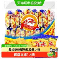 爱尚 咪咪蟹味膨化薯片条18gX20包零食礼包凑单小吃休闲网红办公室