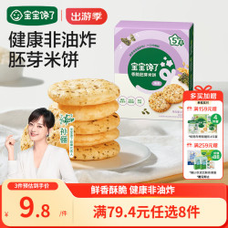 宝宝馋了 肉松海苔香脆胚芽米饼小圆饼无添加起酥油儿童零食43g