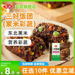 安井 三好饭团(紫米彩蔬) 390g 方便食品
