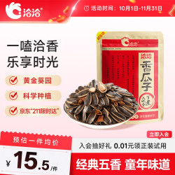 洽洽 香瓜子 350g